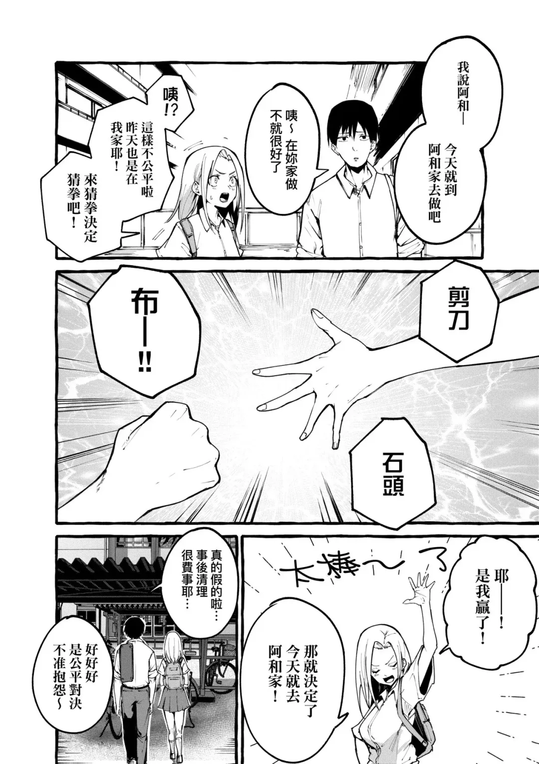 [Fuguta-ke] #Junai Kanojo Fhentai - Page 68