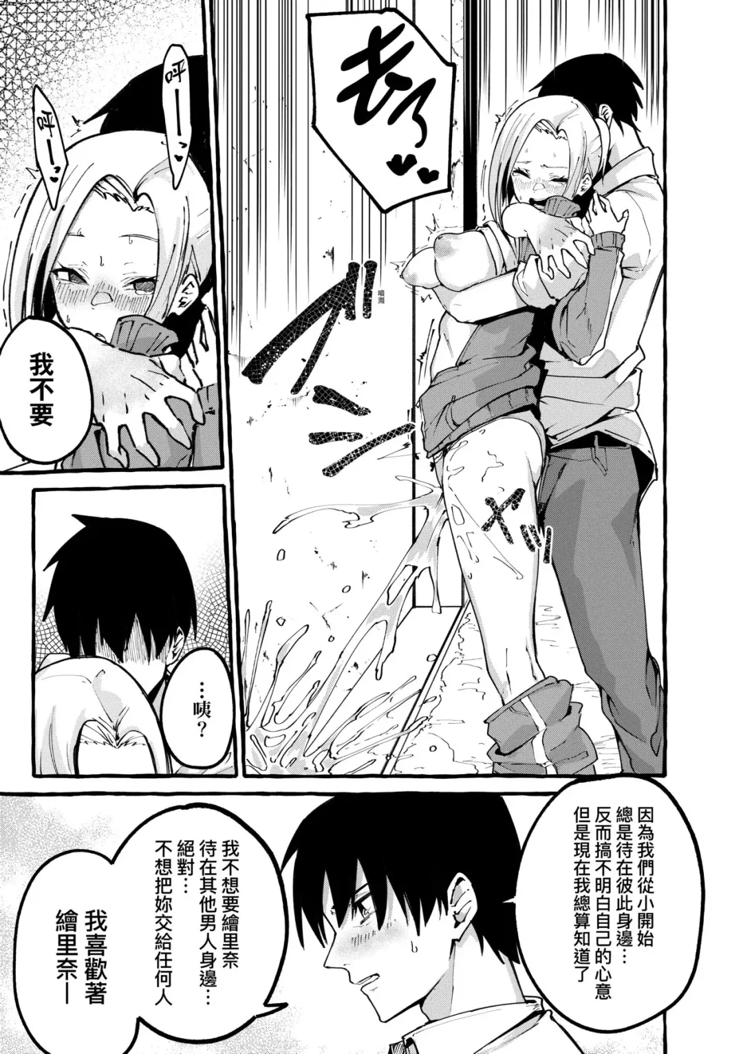 [Fuguta-ke] #Junai Kanojo Fhentai - Page 95