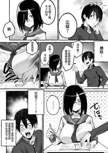 [Fuguta-ke] #Junai Kanojo Fhentai - Page 112