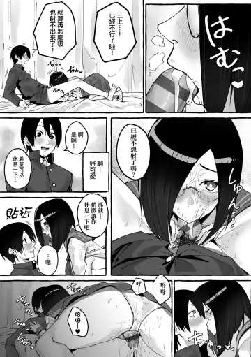 [Fuguta-ke] #Junai Kanojo Fhentai - Page 132