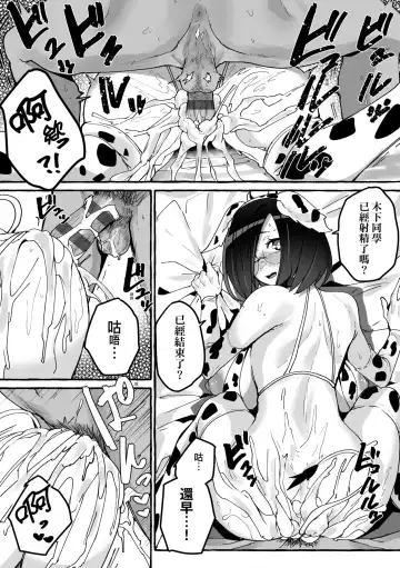 [Fuguta-ke] #Junai Kanojo Fhentai - Page 145
