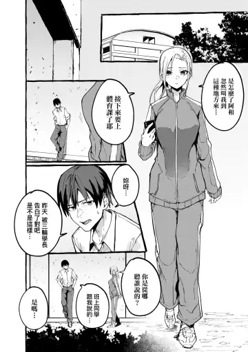 [Fuguta-ke] #Junai Kanojo Fhentai - Page 86
