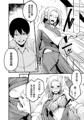 [Fuguta-ke] #Junai Kanojo Fhentai - Page 90