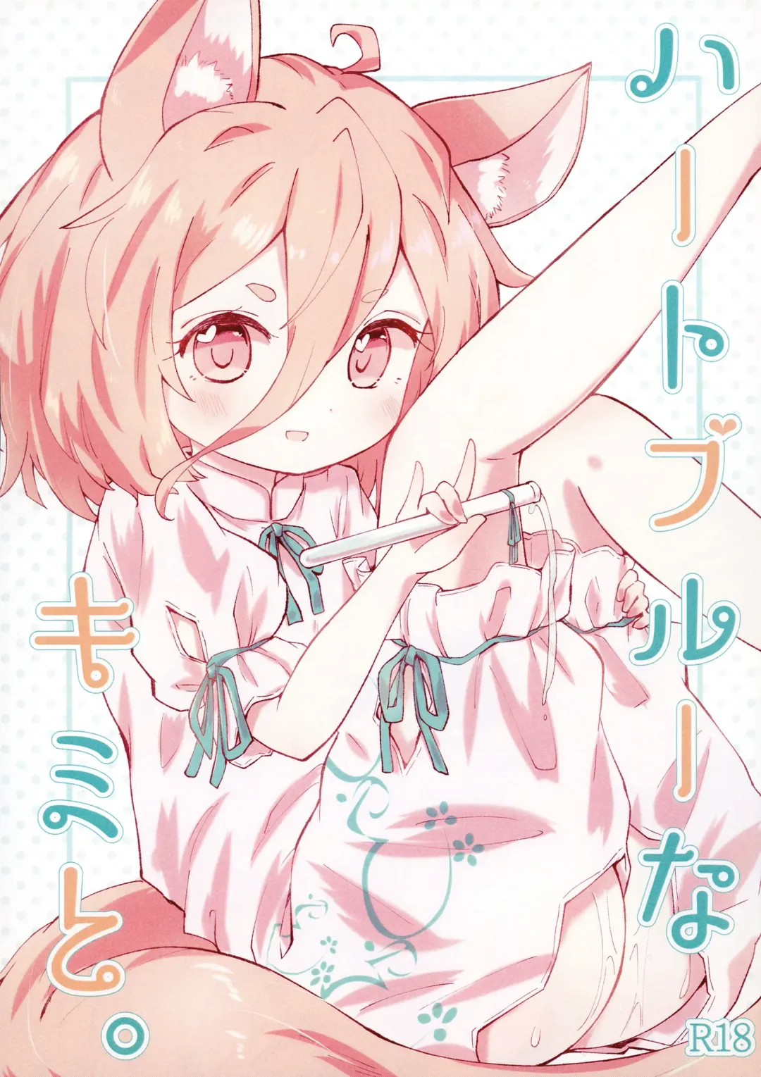 [Rekisitaihoonoji] Heartblue na kimi to. Fhentai - Page 1