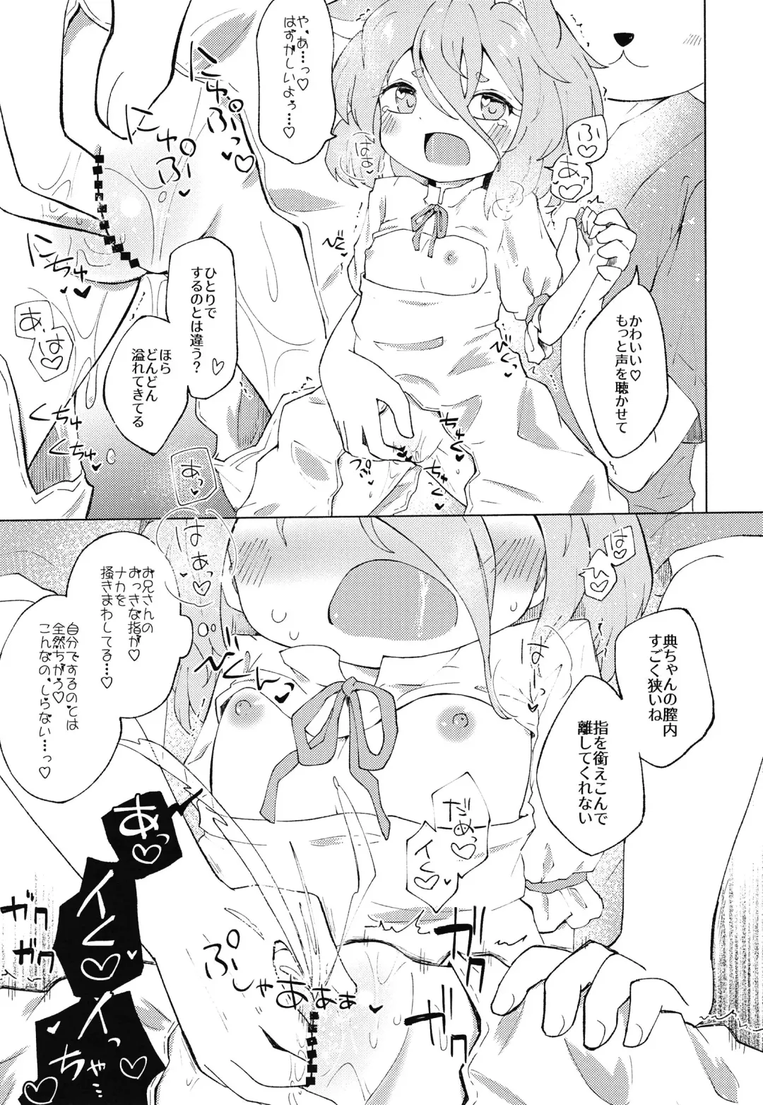 [Rekisitaihoonoji] Heartblue na kimi to. Fhentai - Page 11