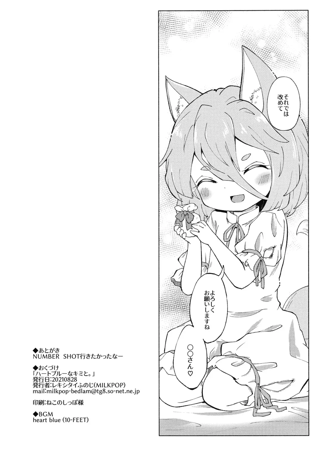 [Rekisitaihoonoji] Heartblue na kimi to. Fhentai - Page 18