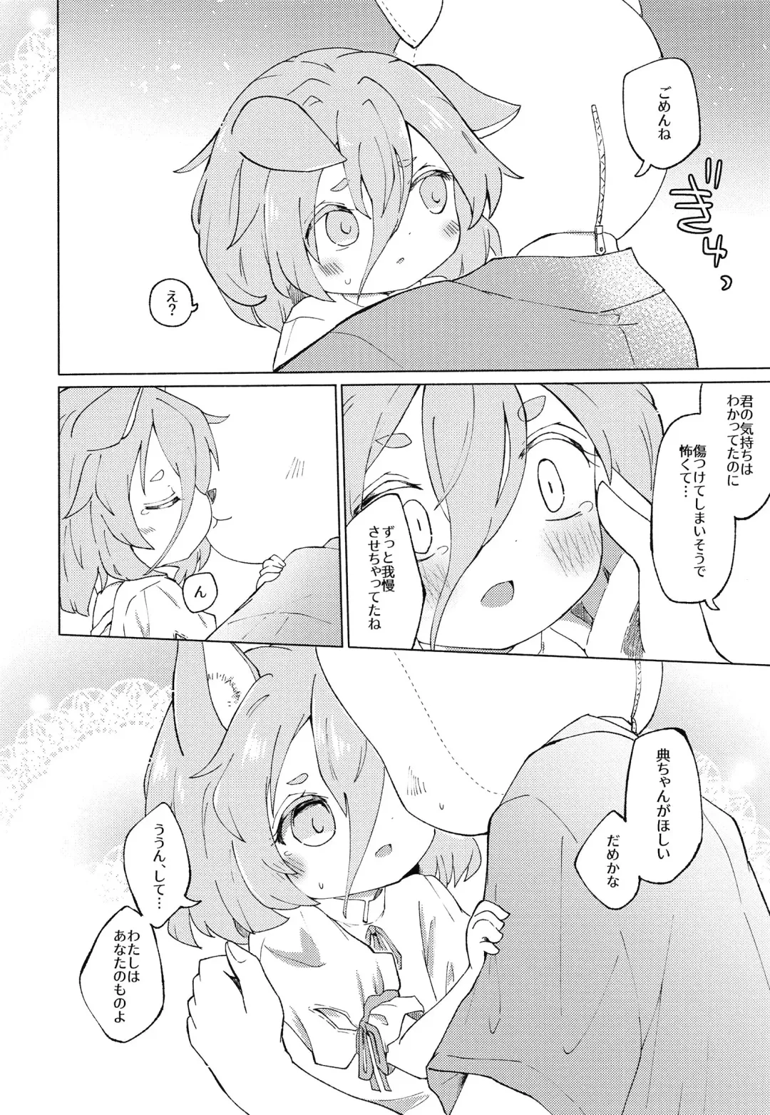 [Rekisitaihoonoji] Heartblue na kimi to. Fhentai - Page 8