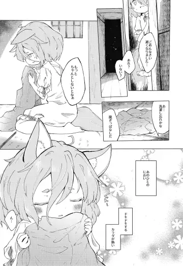 [Rekisitaihoonoji] Heartblue na kimi to. Fhentai - Page 5