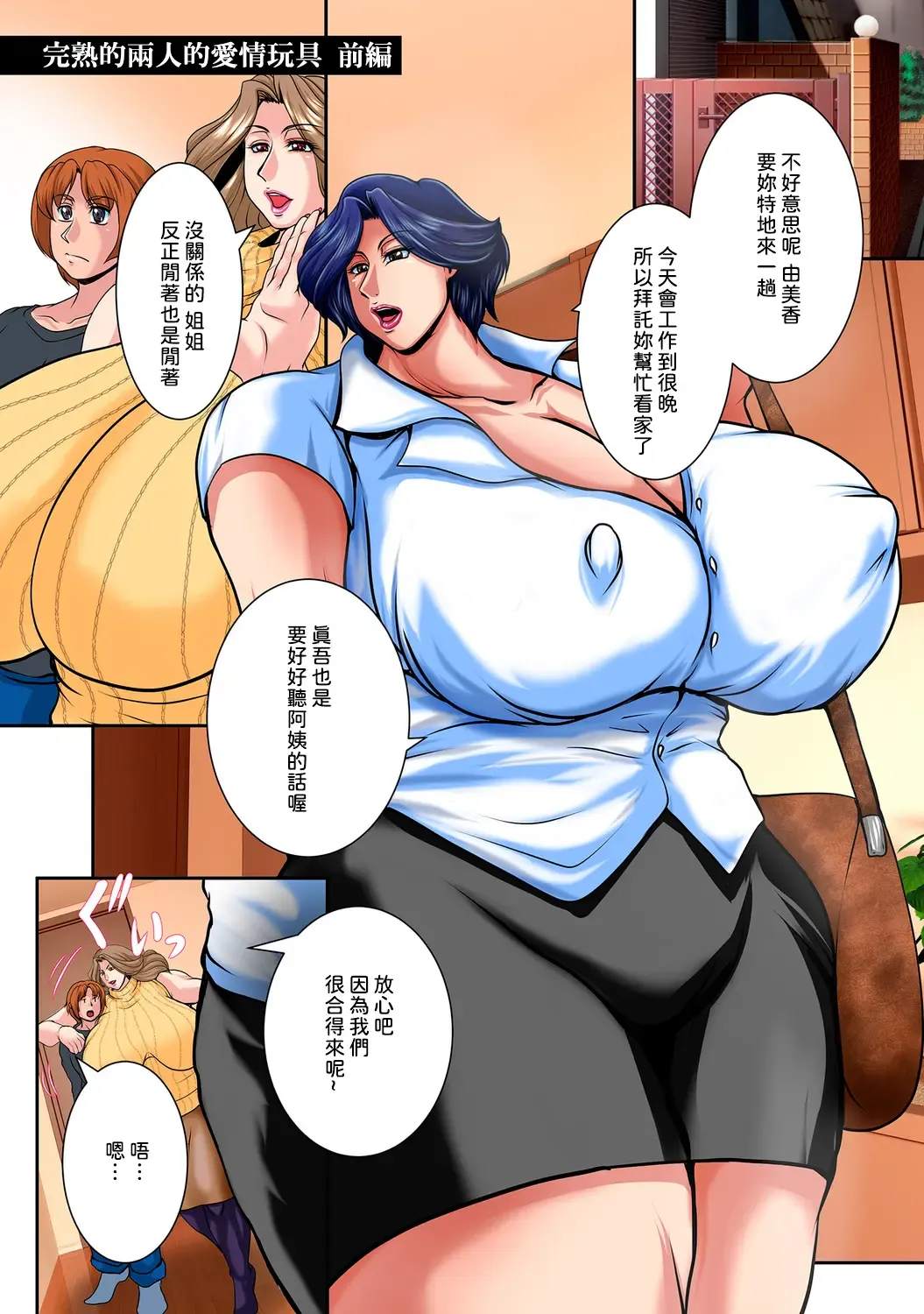 [Yokoyama Lynch] Nikubo Raisan Fhentai - Page 165