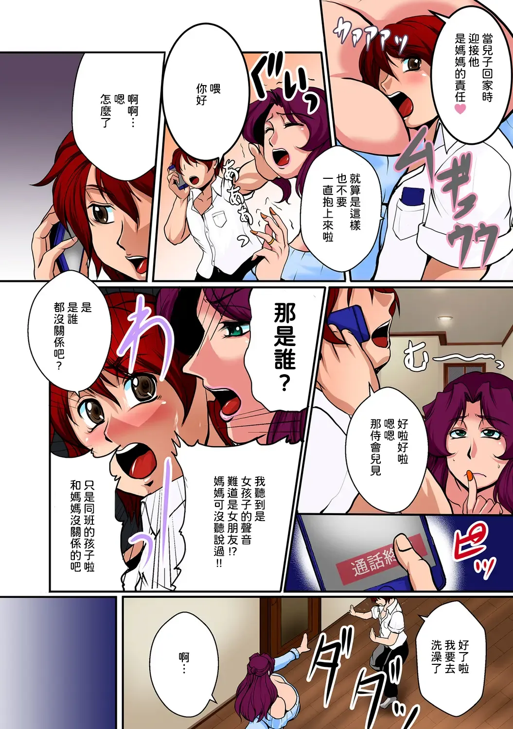 [Yokoyama Lynch] Nikubo Raisan Fhentai - Page 46