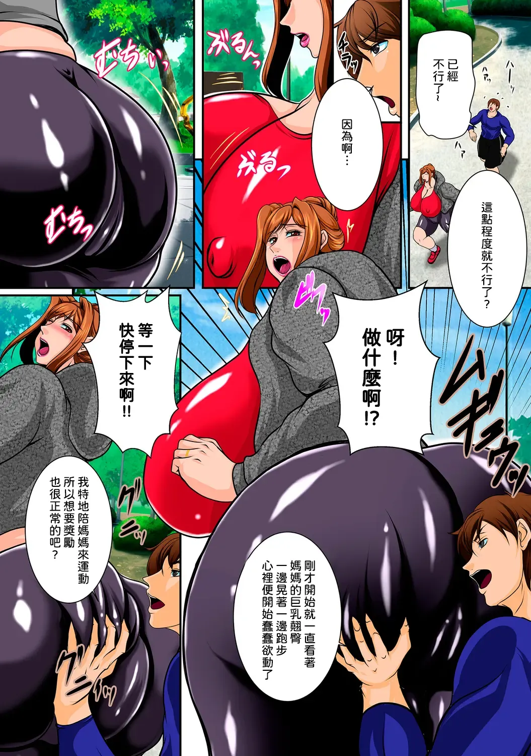 [Yokoyama Lynch] Nikubo Raisan Fhentai - Page 68