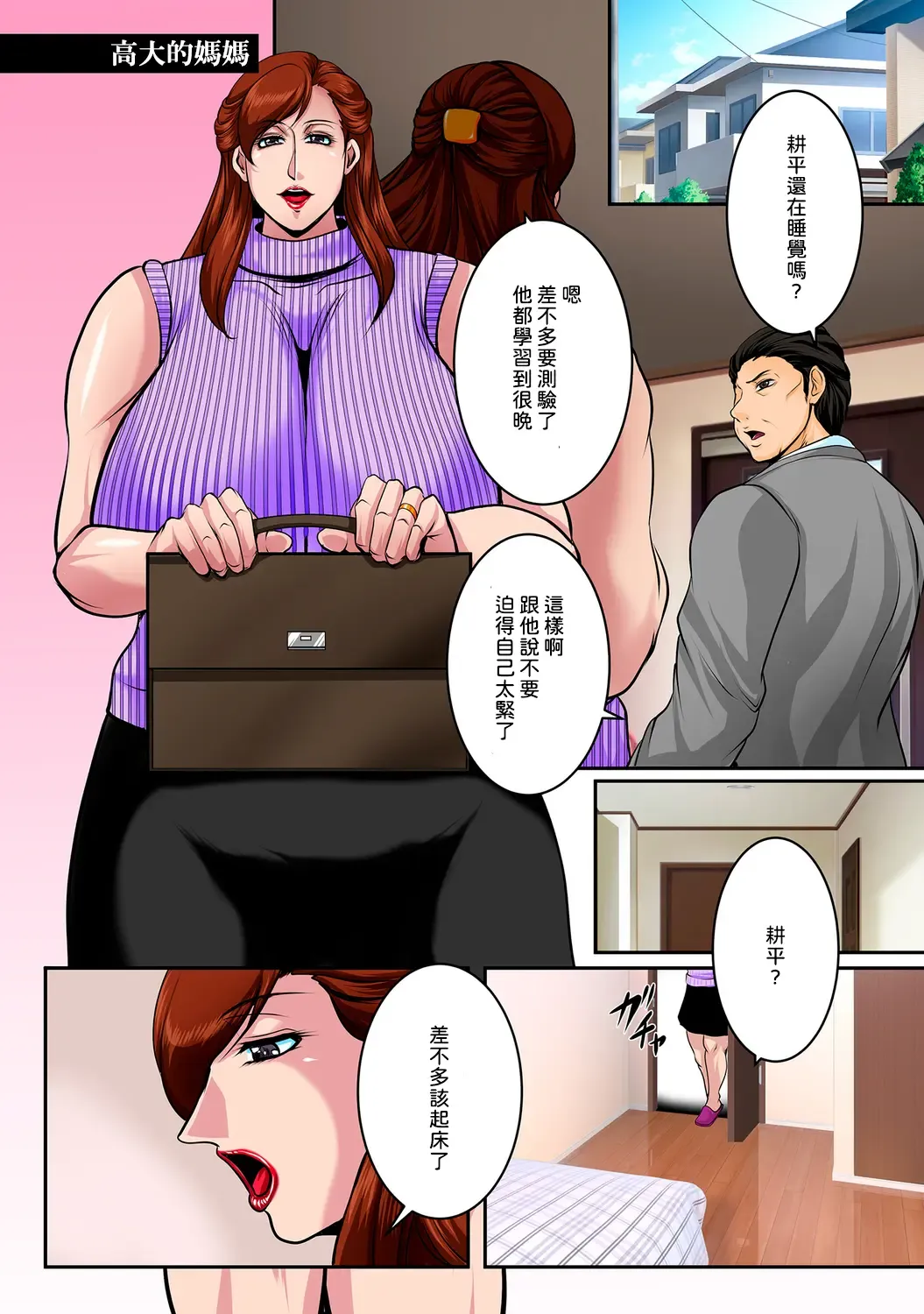 [Yokoyama Lynch] Nikubo Raisan Fhentai - Page 85