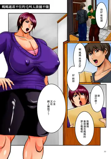 [Yokoyama Lynch] Nikubo Raisan Fhentai - Page 33