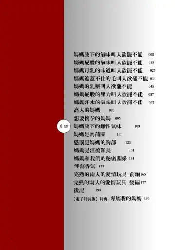 [Yokoyama Lynch] Nikubo Raisan Fhentai - Page 4