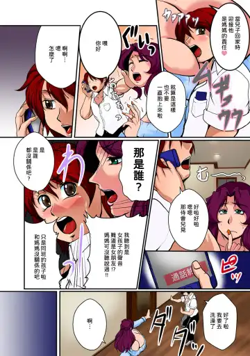 [Yokoyama Lynch] Nikubo Raisan Fhentai - Page 46