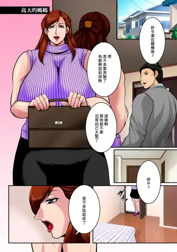 [Yokoyama Lynch] Nikubo Raisan Fhentai - Page 85