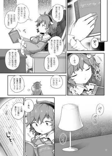[Harusame] [Unmei no Ikasumi (Harusame) Super Id (Touhou Project) [Digital] Fhentai - Page 16