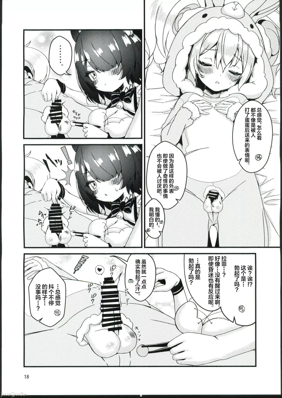 [Anakuro] Usagi no Kame Fhentai - Page 17