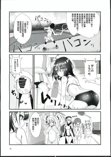 [Anakuro] Usagi no Kame Fhentai - Page 13