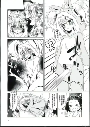 [Anakuro] Usagi no Kame Fhentai - Page 15