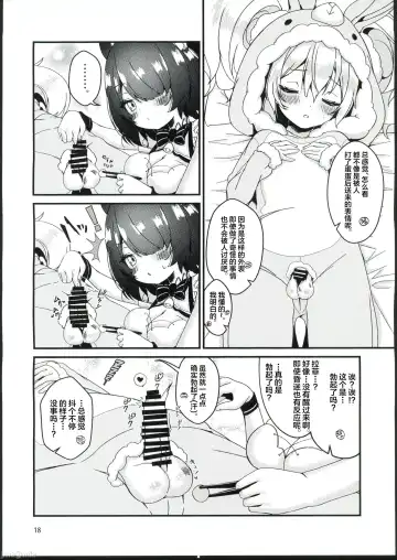 [Anakuro] Usagi no Kame Fhentai - Page 17