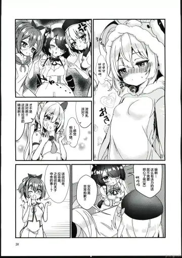 [Anakuro] Usagi no Kame Fhentai - Page 19