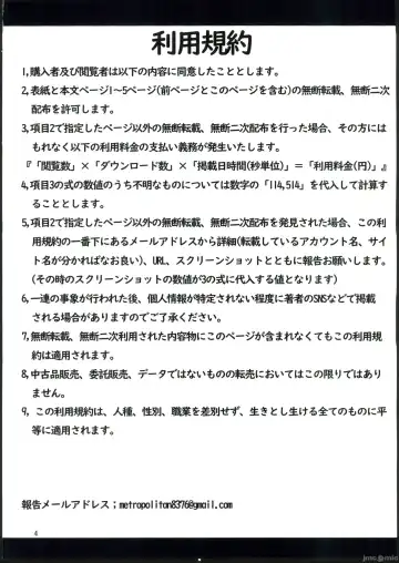 [Anakuro] Usagi no Kame Fhentai - Page 3