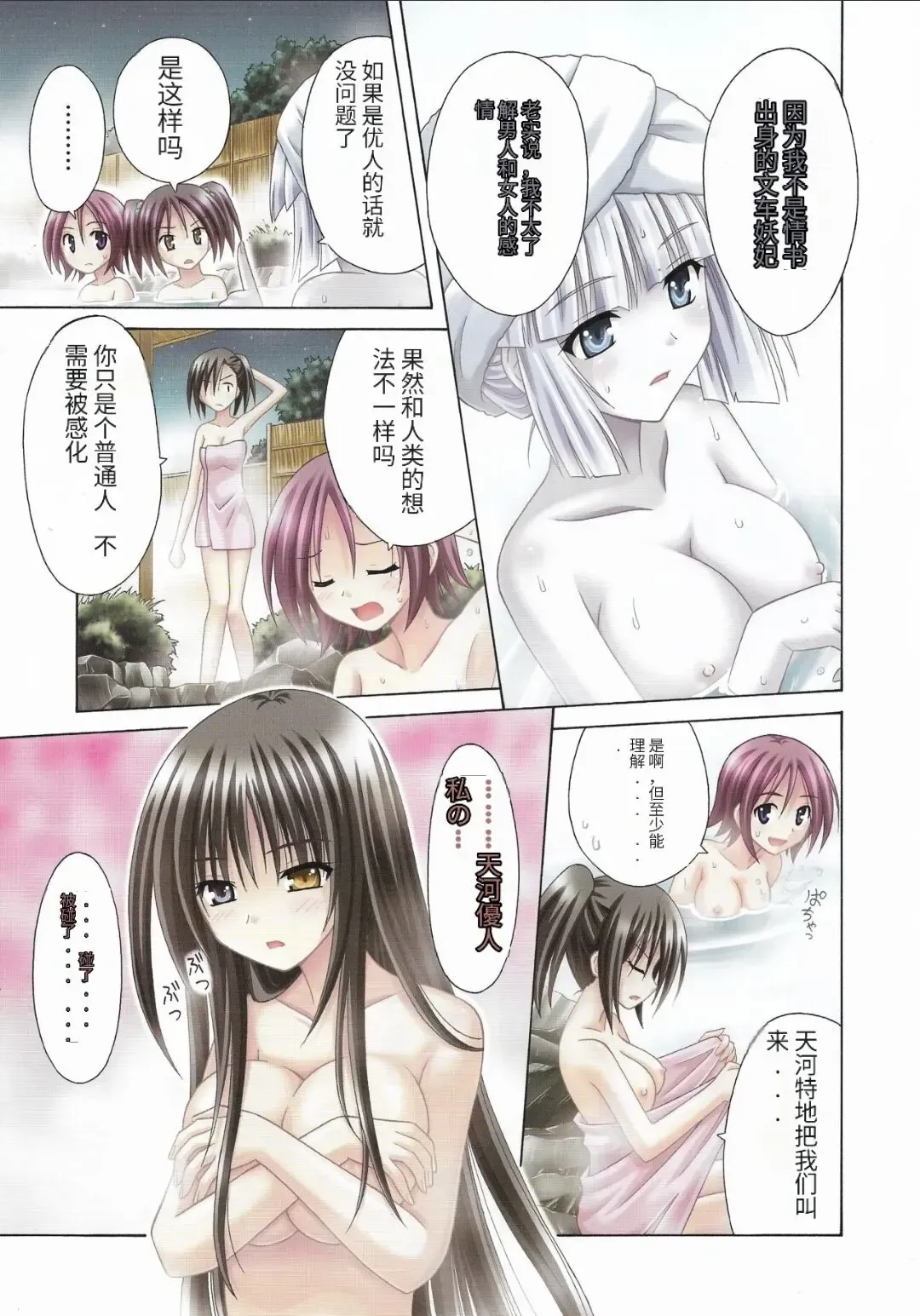 [Matra Milan] Good idea of sunflower virgin album MATRA MILAN Art Works~ Fhentai - Page 8