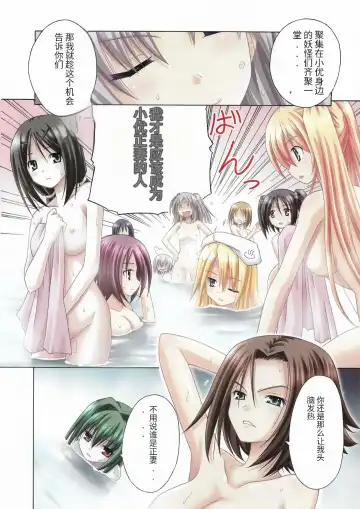 [Matra Milan] Good idea of sunflower virgin album MATRA MILAN Art Works~ Fhentai - Page 5