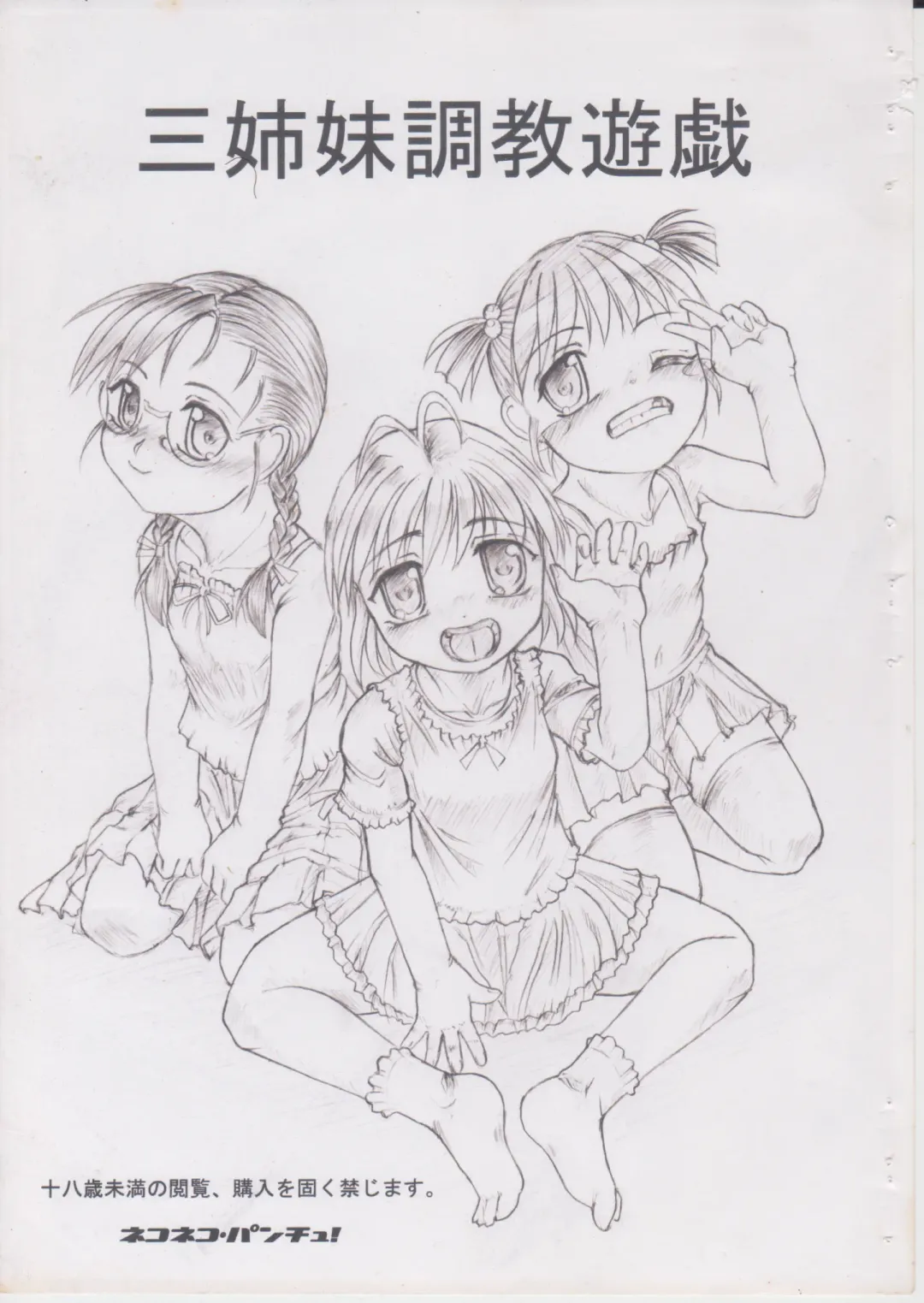 [Nekoneko Panchu] Sanshimai Choukyou Yuugi Fhentai - Page 1