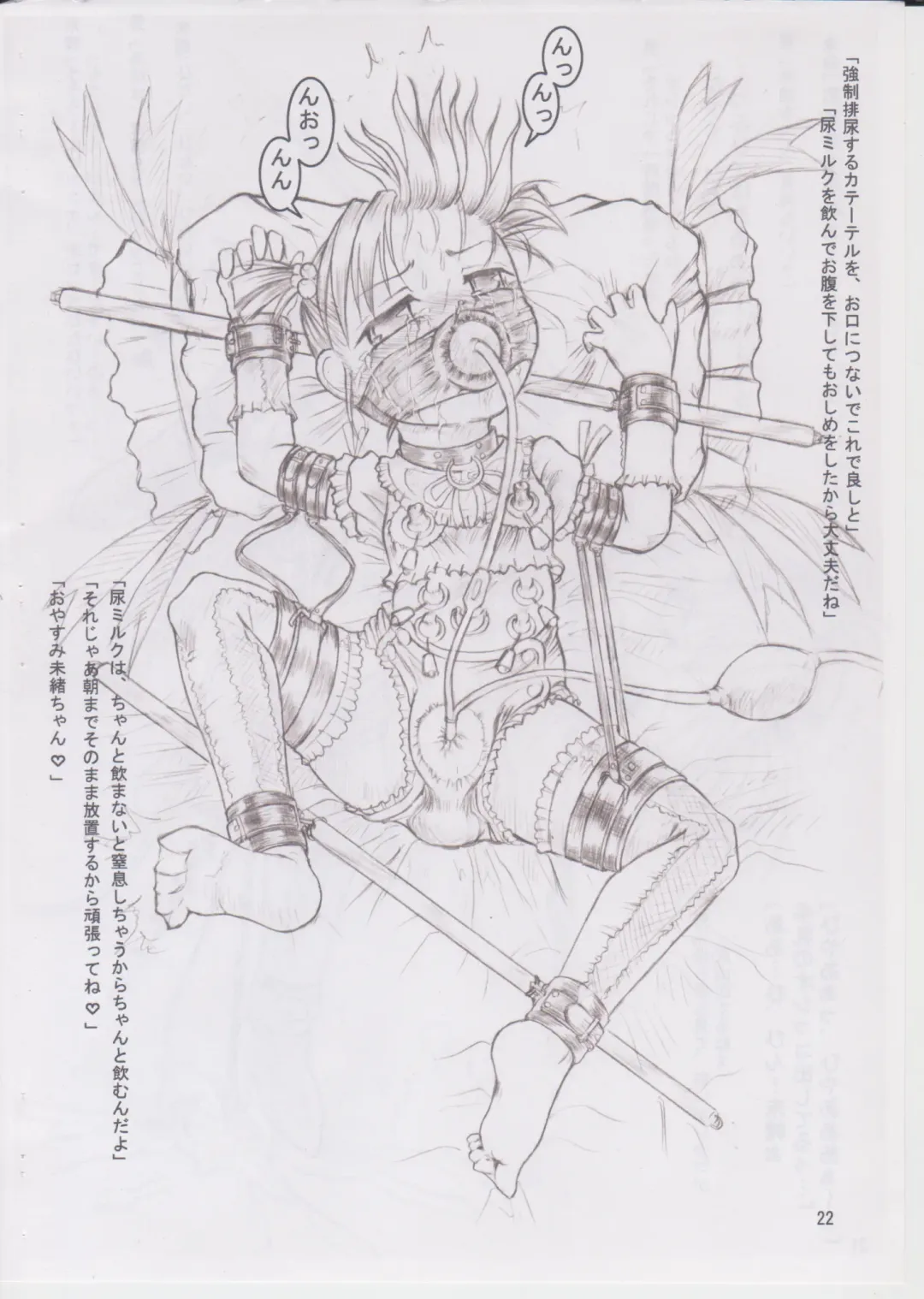 [Nekoneko Panchu] Sanshimai Choukyou Yuugi Fhentai - Page 20