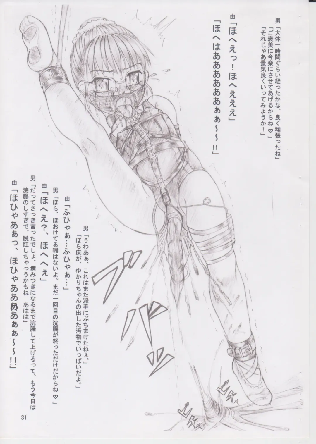 [Nekoneko Panchu] Sanshimai Choukyou Yuugi Fhentai - Page 29