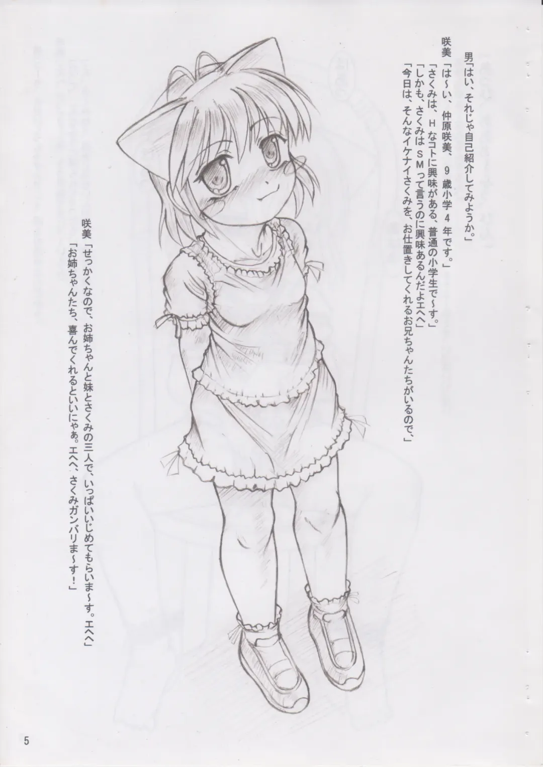 [Nekoneko Panchu] Sanshimai Choukyou Yuugi Fhentai - Page 3