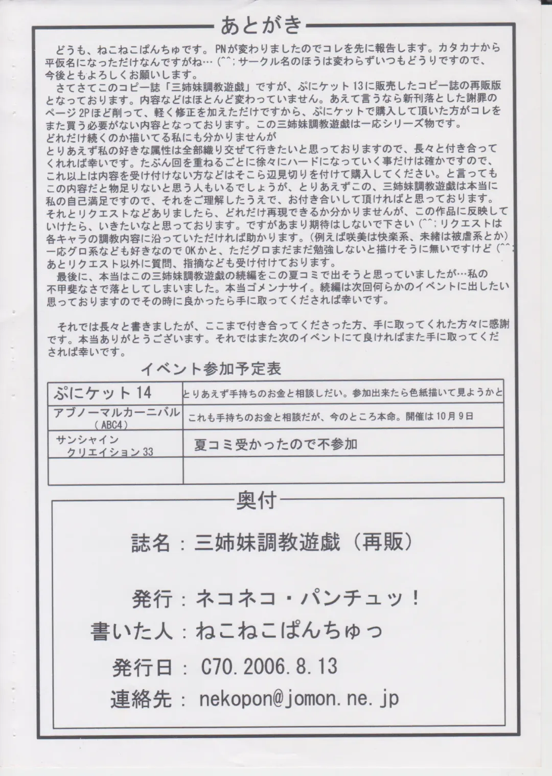 [Nekoneko Panchu] Sanshimai Choukyou Yuugi Fhentai - Page 30