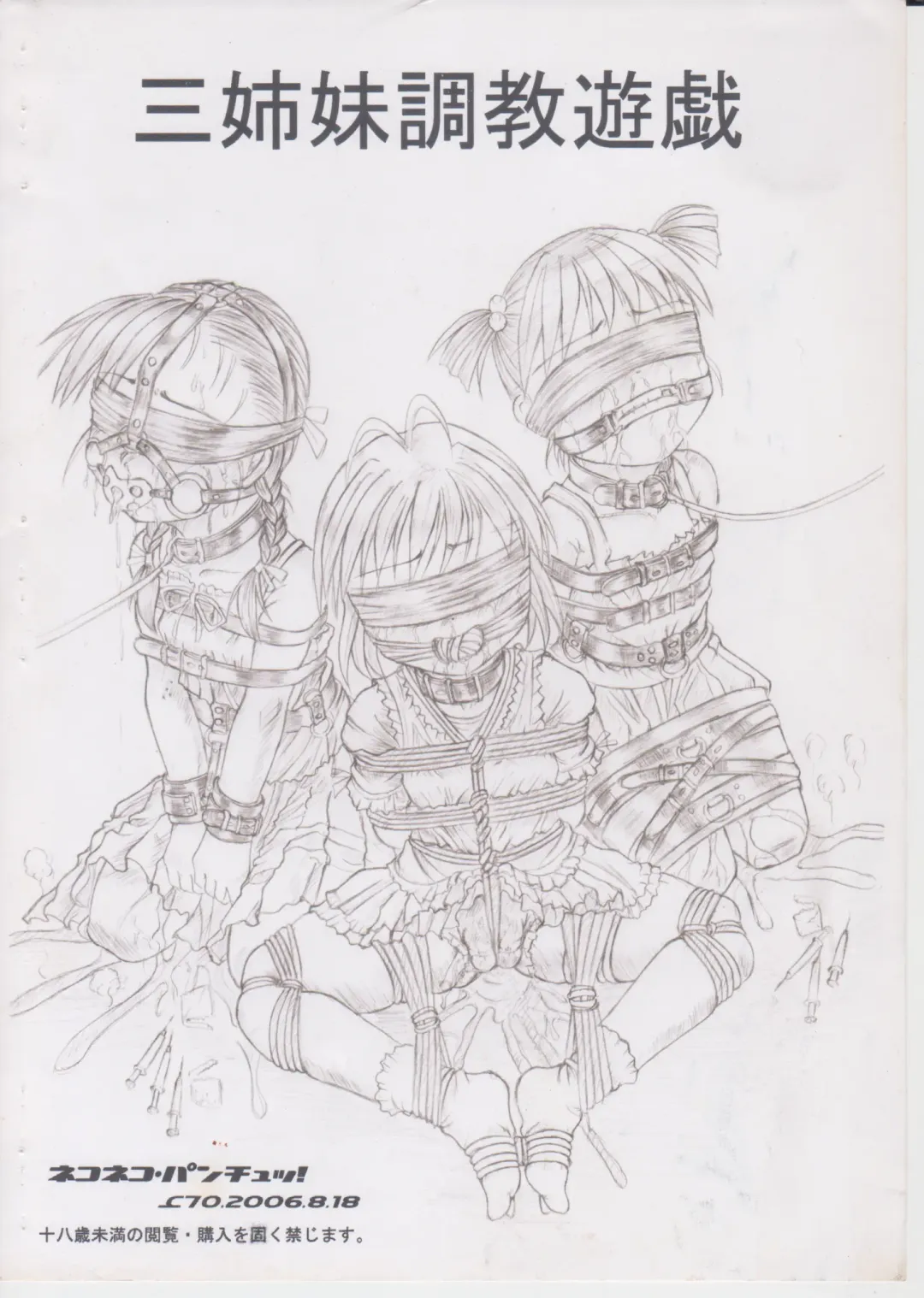 [Nekoneko Panchu] Sanshimai Choukyou Yuugi Fhentai - Page 31