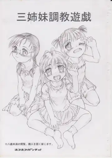 Read [Nekoneko Panchu] Sanshimai Choukyou Yuugi - Fhentai