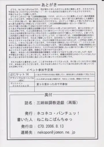 [Nekoneko Panchu] Sanshimai Choukyou Yuugi Fhentai - Page 30