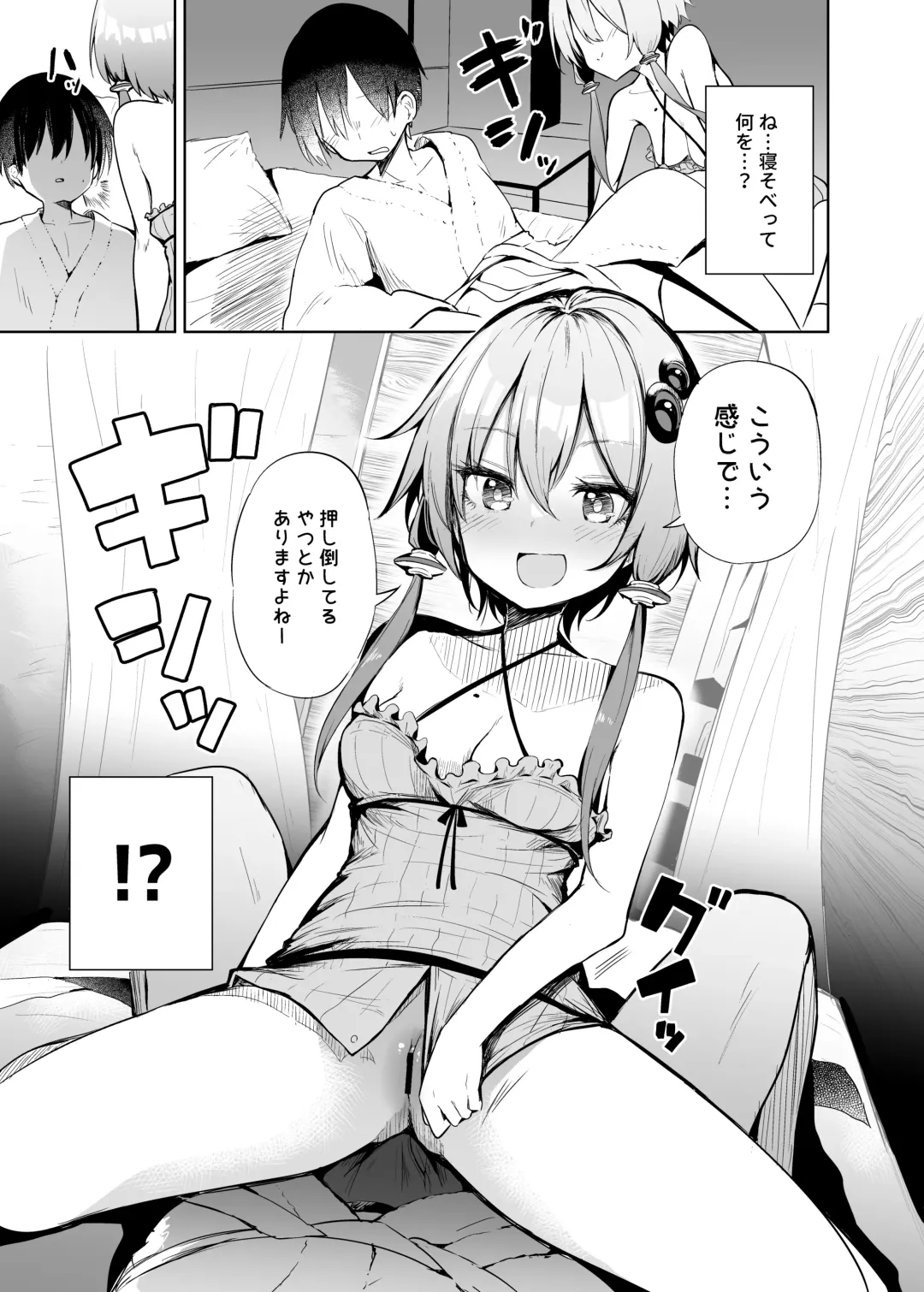 [Chipa] Uriko Shitekureru Yuzuki Yukari Cosplayer to Off-Pako Gokko Fhentai - Page 14