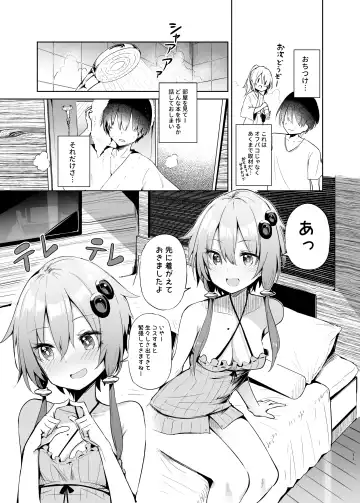 [Chipa] Uriko Shitekureru Yuzuki Yukari Cosplayer to Off-Pako Gokko Fhentai - Page 10
