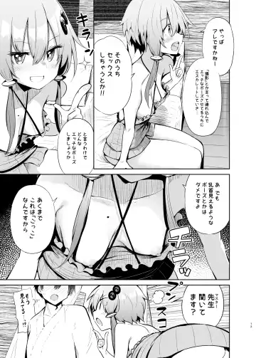 [Chipa] Uriko Shitekureru Yuzuki Yukari Cosplayer to Off-Pako Gokko Fhentai - Page 12