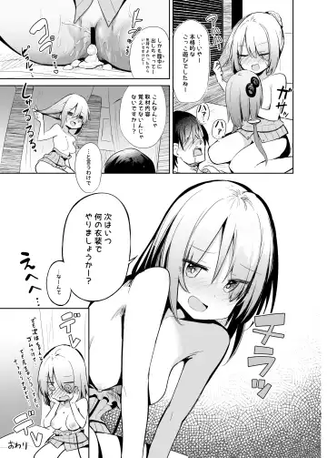 [Chipa] Uriko Shitekureru Yuzuki Yukari Cosplayer to Off-Pako Gokko Fhentai - Page 26