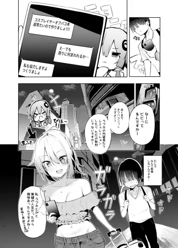 [Chipa] Uriko Shitekureru Yuzuki Yukari Cosplayer to Off-Pako Gokko Fhentai - Page 7