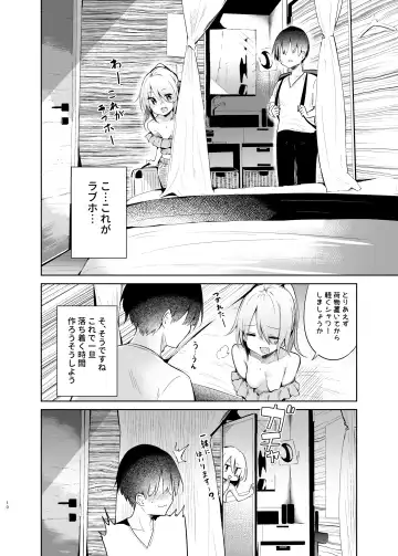 [Chipa] Uriko Shitekureru Yuzuki Yukari Cosplayer to Off-Pako Gokko Fhentai - Page 9