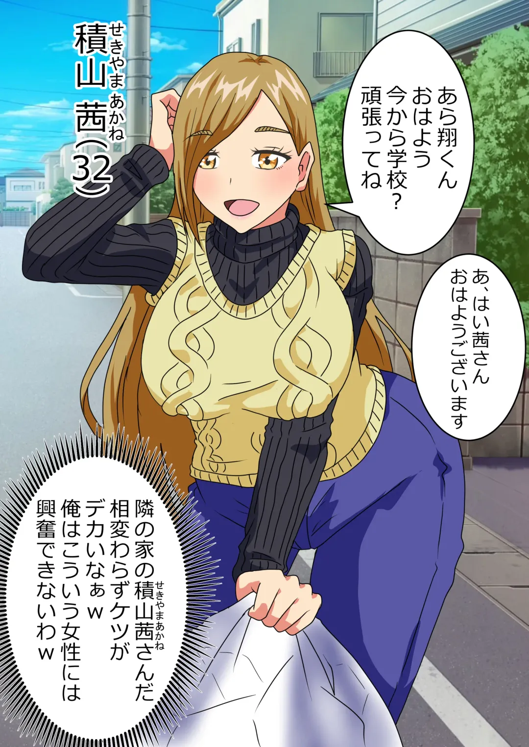 The story of a high school boy being robbed by an old lady with a big ass Fhentai - Page 1