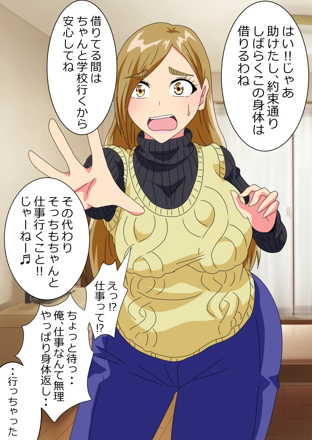 The story of a high school boy being robbed by an old lady with a big ass Fhentai - Page 10