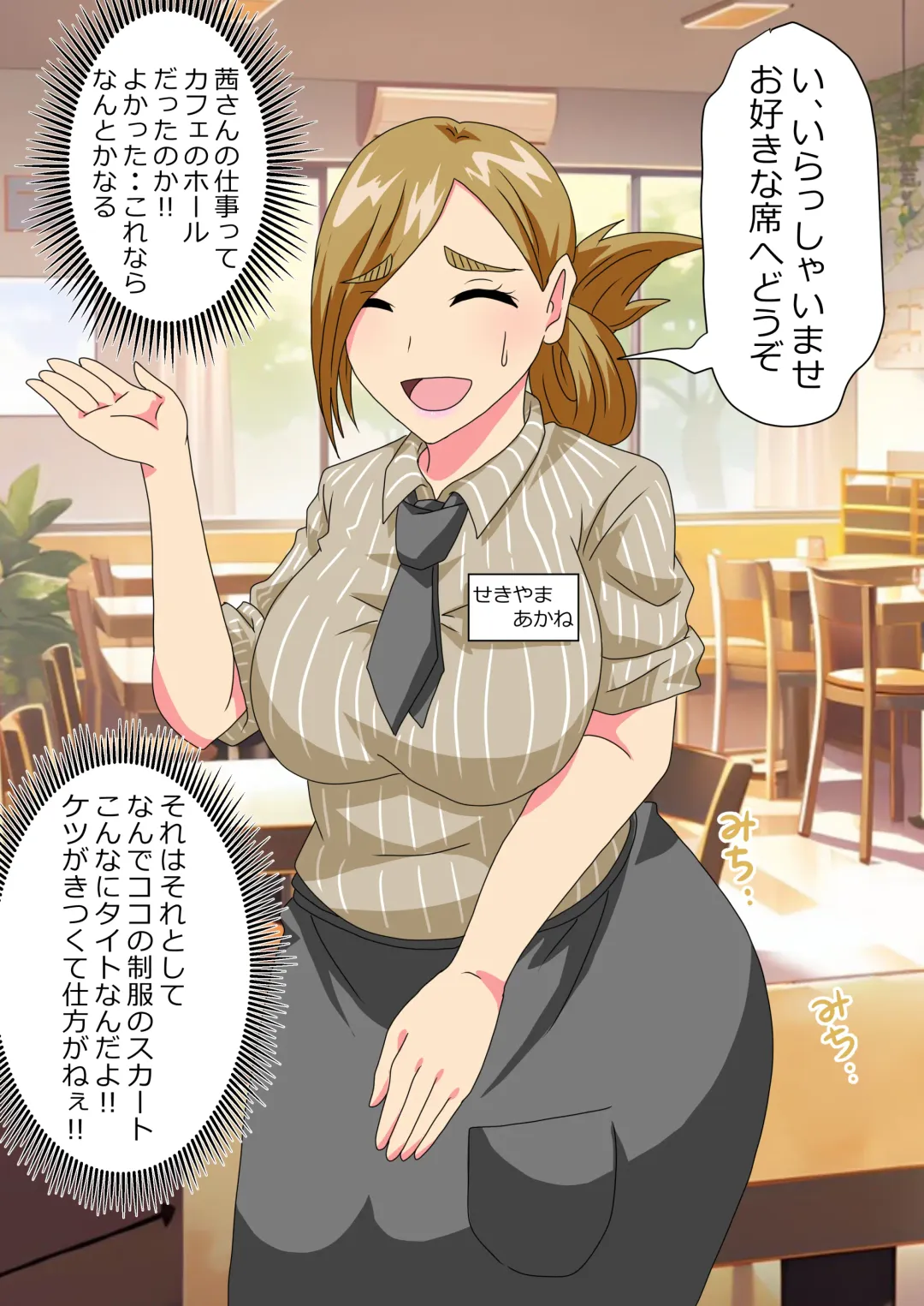 The story of a high school boy being robbed by an old lady with a big ass Fhentai - Page 11