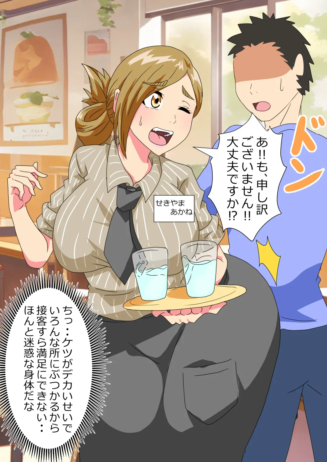 The story of a high school boy being robbed by an old lady with a big ass Fhentai - Page 12