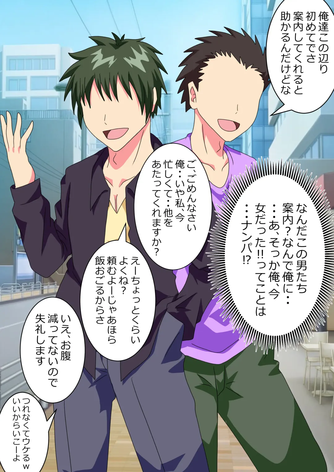 The story of a high school boy being robbed by an old lady with a big ass Fhentai - Page 18