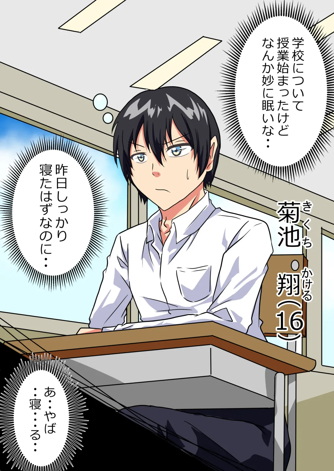 The story of a high school boy being robbed by an old lady with a big ass Fhentai - Page 2