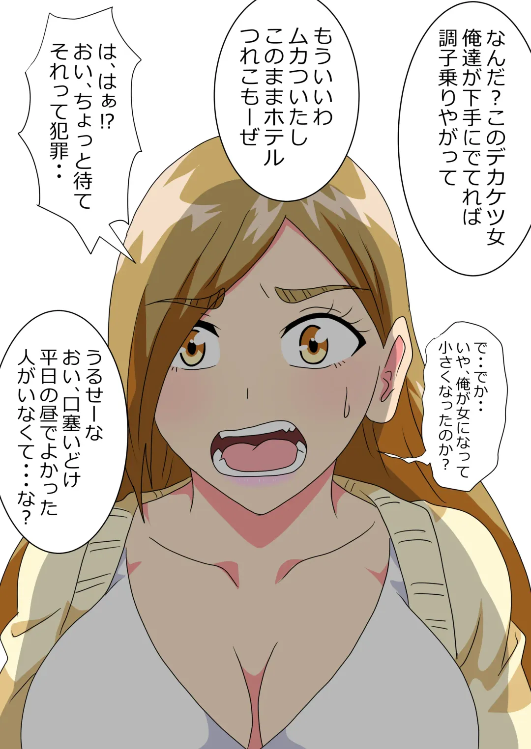 The story of a high school boy being robbed by an old lady with a big ass Fhentai - Page 20